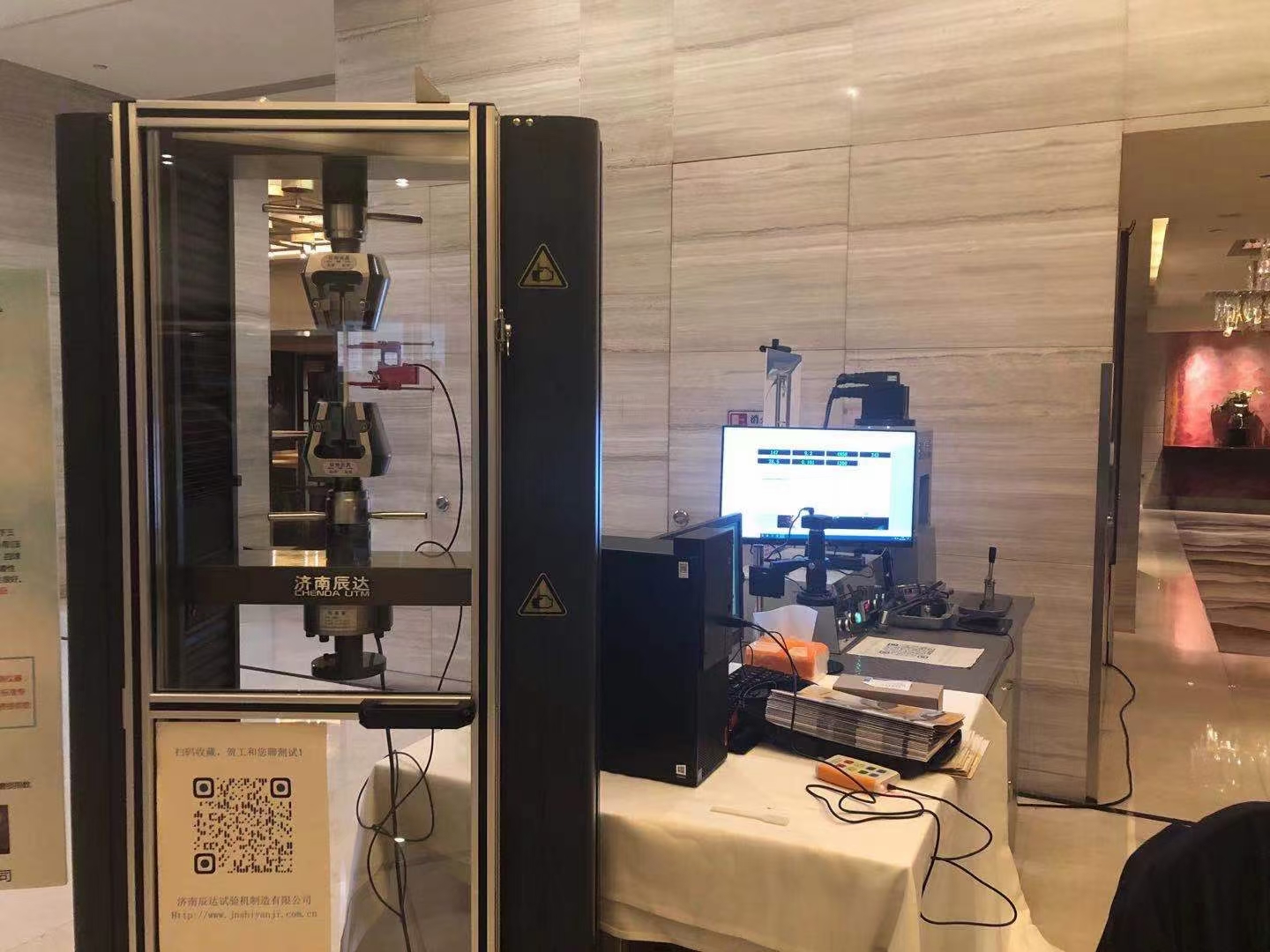 濟(jì)南辰達(dá)受邀參加2021年第十三屆潤滑油及添加劑(濟(jì)南)技術(shù)交流會