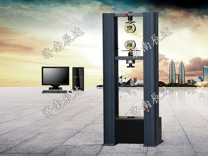 WDW-10電子萬能試驗機(jī)